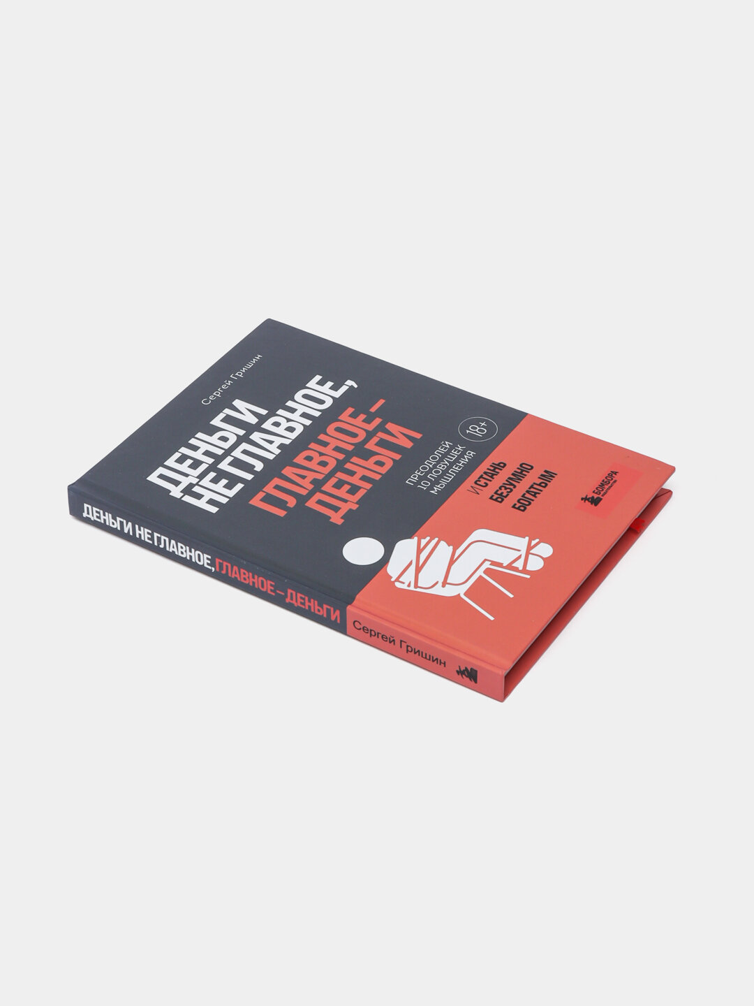 Деньги не главное, главное - деньги, Сергей Гришин — фото 1