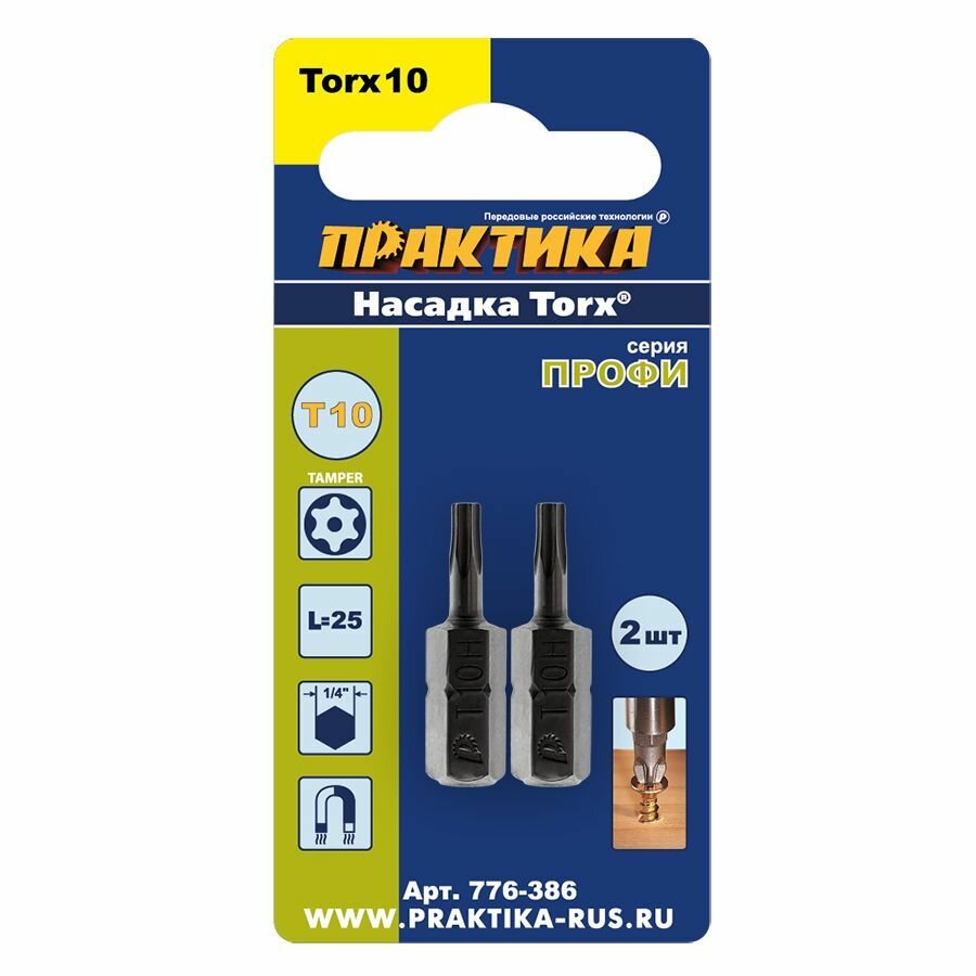 Набор Бит Практика T-10 25мм серии Профи 776-386 58-59 HRC магнитные 2 шт