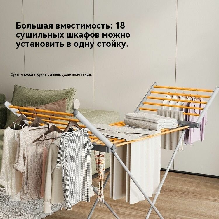 Сушилка для белья напольная, складная, электрическая с таймером и сенсорным управлением A