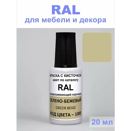 фото Акриловая краска для мебели и декора, podkraska, 1000 ral зелено-бежевый, green beige, 20 мл