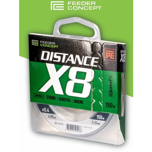 Леска плетёная Feeder Concept DISTANCE X8 150 м, 0.10 мм