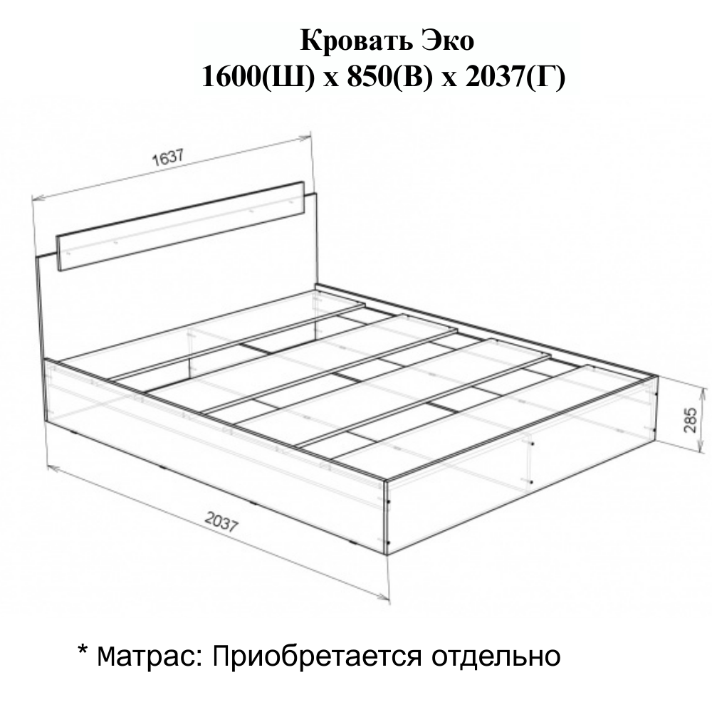 Кровать двуспальная , ширина 160см, ЛДСП, цвет венге/лоредо, 160х85х204 см — фото 1