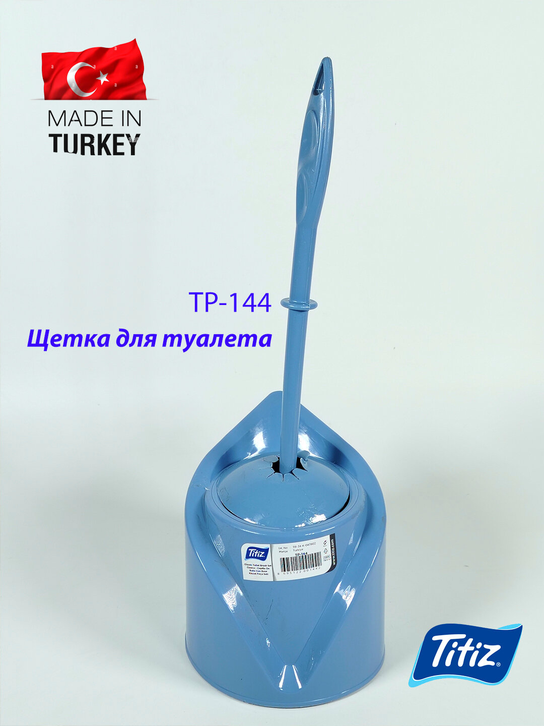 Щётка для туалета, Лазурный