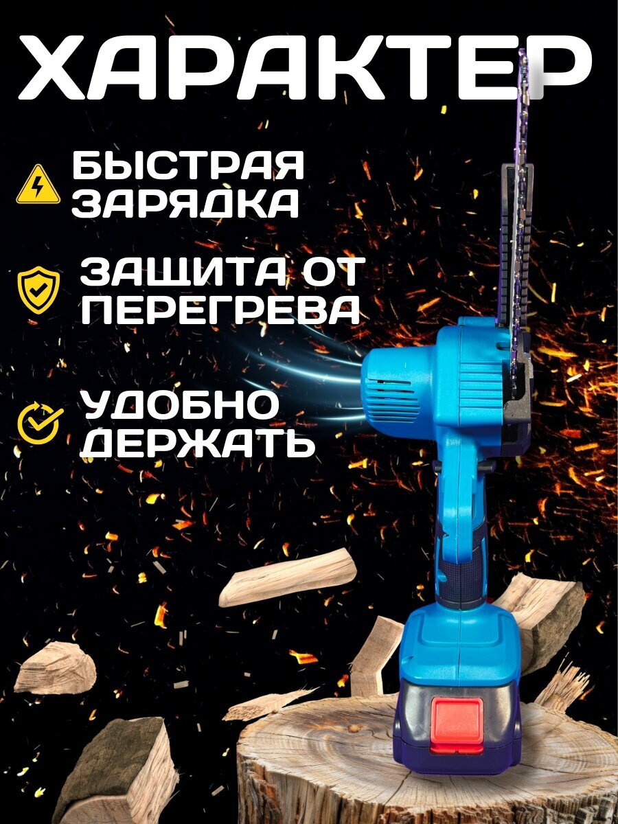 Пила цепная аккумуляторная 21V, с 2 аккумуляторами TIB WOLF мини пила, сучкорез аккумуляторная — фото 1