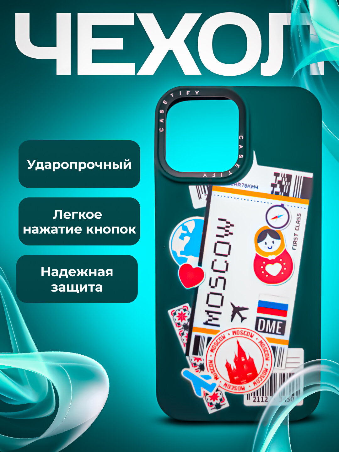Чехол для iPhone 13 Pro Max, силиконовый, ударопрочный, с принтом Москва, зеленый