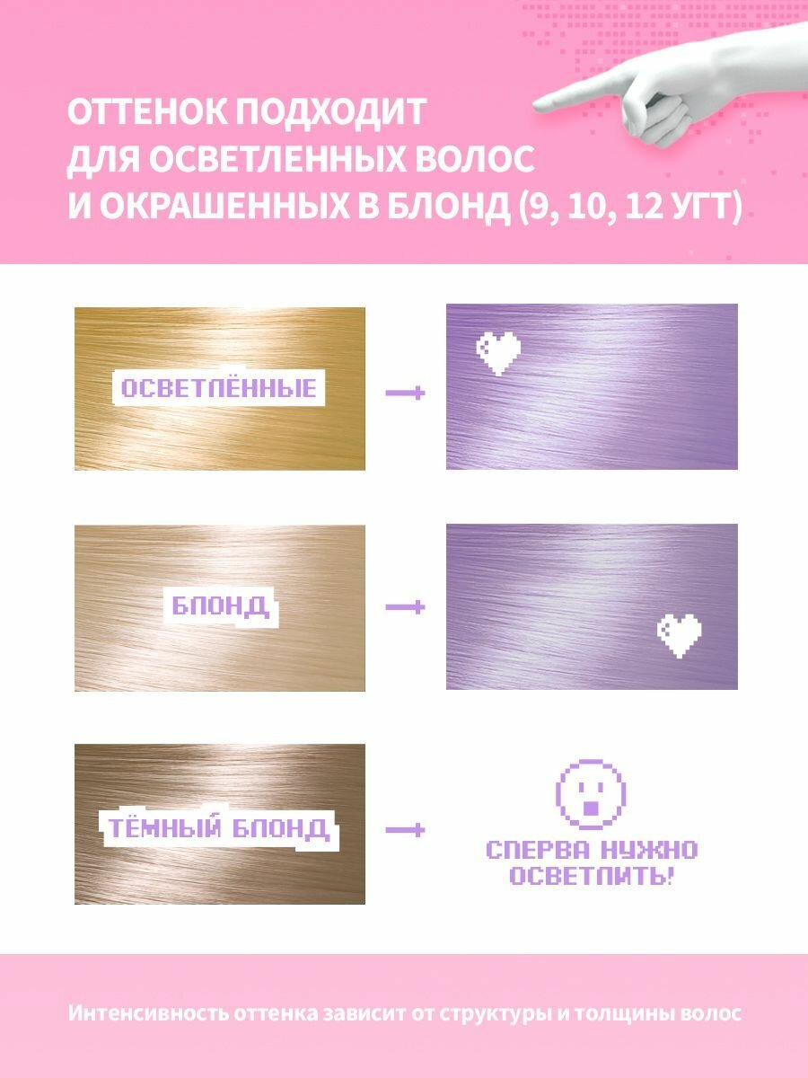 Тоники Для Волос Тоника оттеночный бальзам для волос BLONDEVOLUTION Spicy Lavender лавандовый, 125 мл