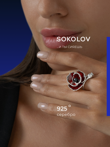Изображение товара Кольцо, серебро, 925 проба, жемчуг Swarovski синтетический, эмаль