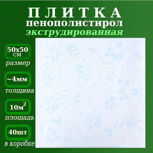 фото Декоративная плитка из полистирола плитка потолочная с рисунком 50х50см уникс