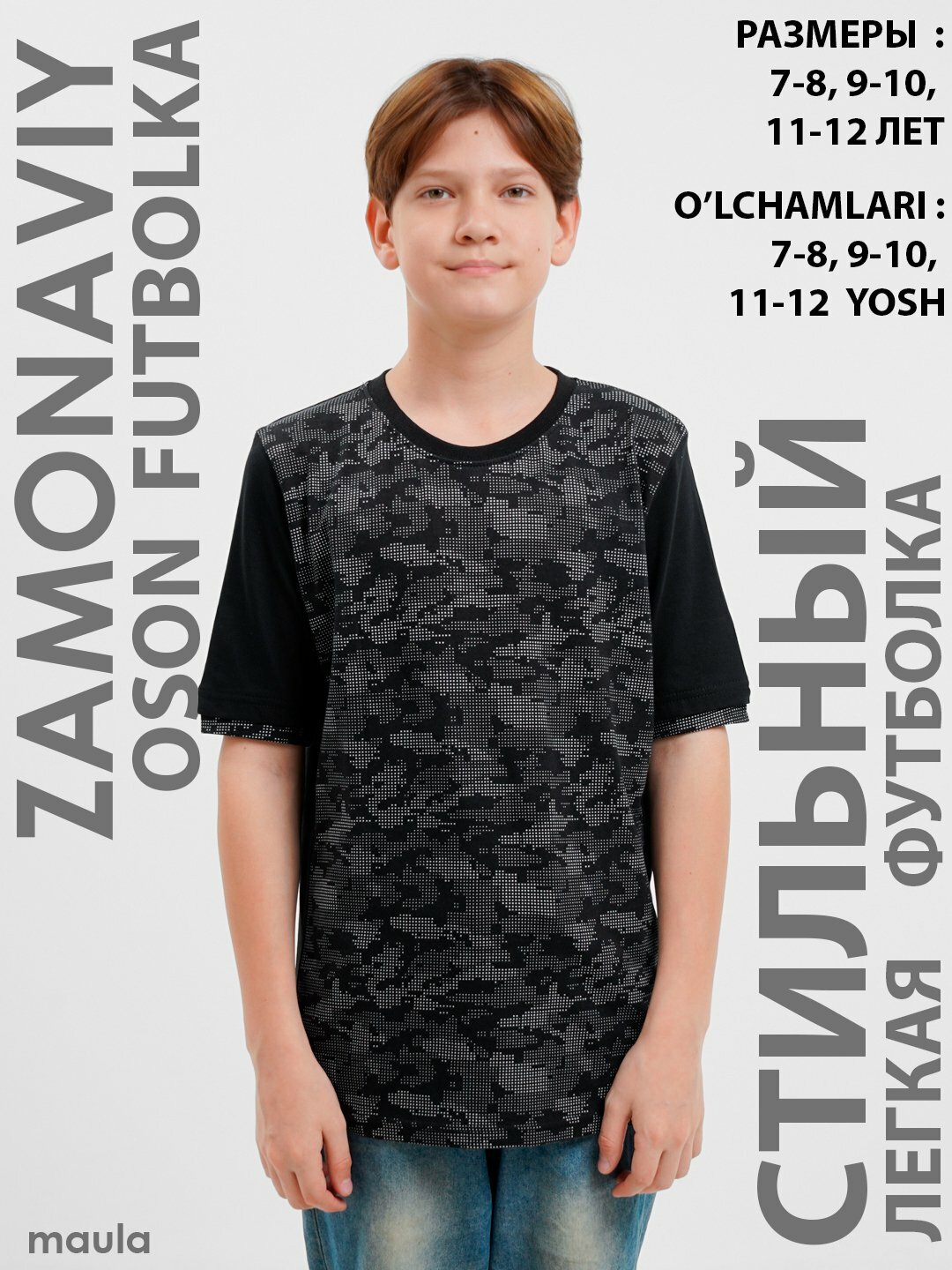 Футболка Maula, размер 7-8, серый меланж — фото 1