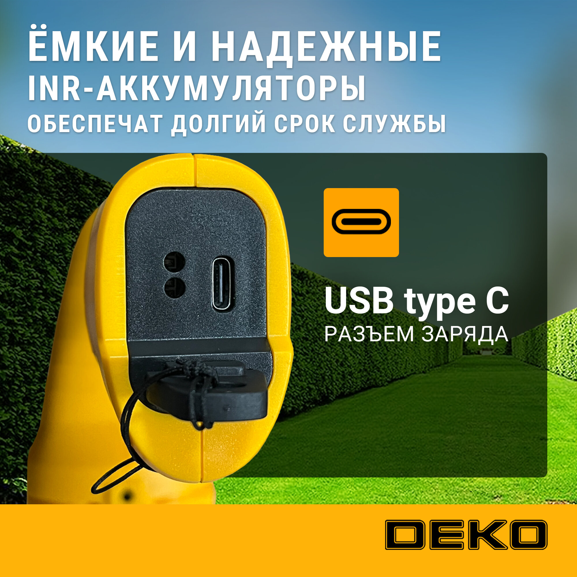 Изображение Садовые ножницы DEKO DKGS8, аккумуляторные, телескопические рукоятки, 160мм