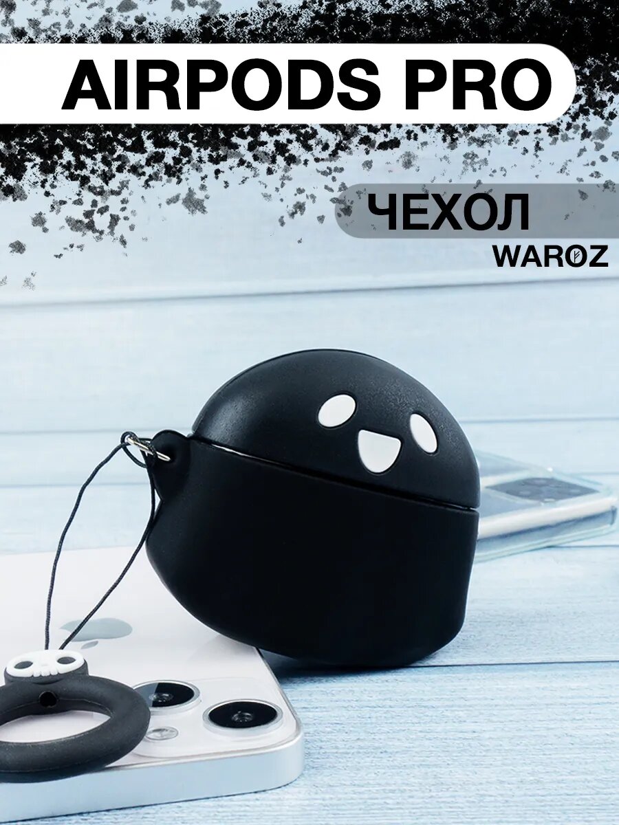 Чехол для AirPods Pro/AirPods Pro 2 силиконовый ударопрочный