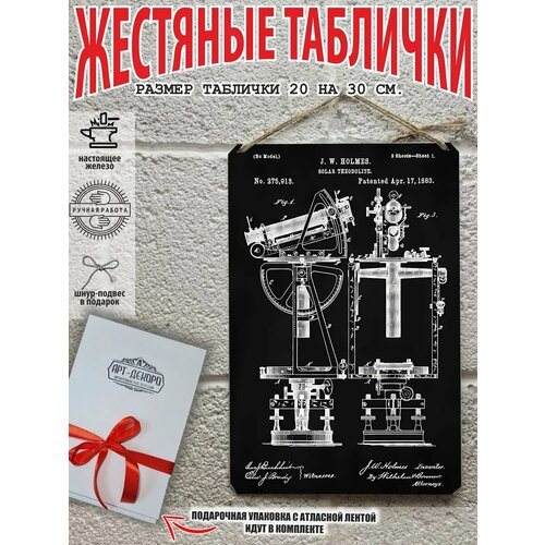 фото Винтажные картины для интерьера, постер чертежи, патенты изобретателей арт-декоро