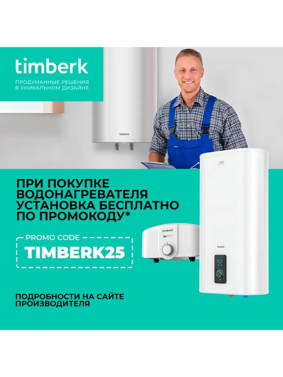 Накопительный узкий водонагреватель 50 л Timberk SWH RS7 50V — фото 1
