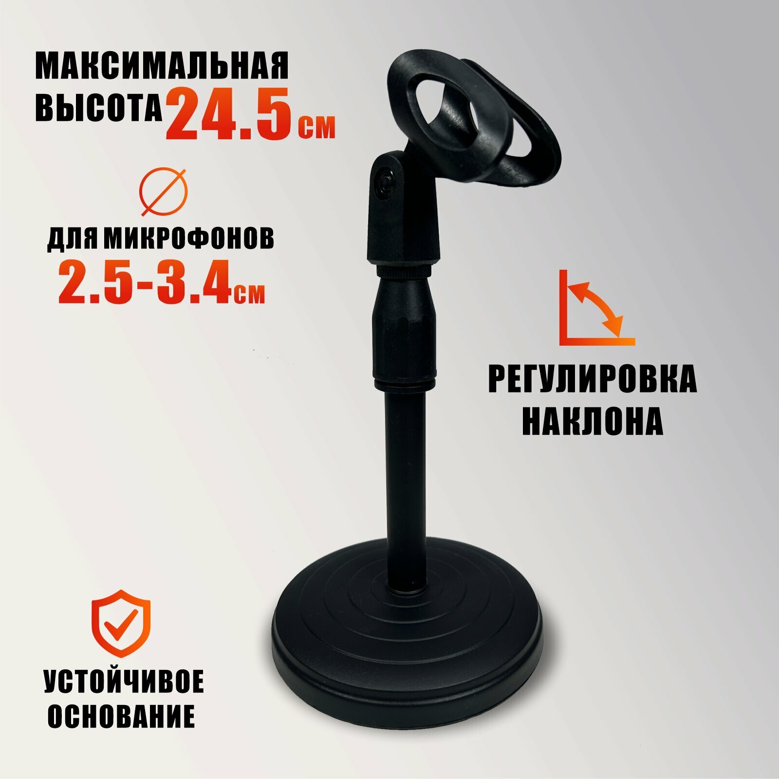 Настольная стойка NVP-39 с держателем для ручного микрофона