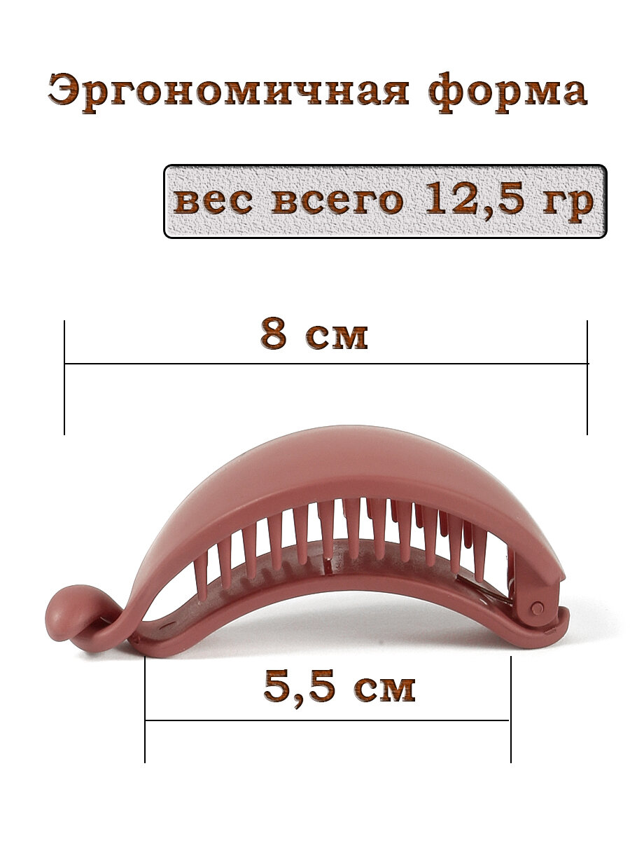 Заколка-банан "Красивые Заколки", для волос, каучук, длина 8 см, пудровый цвет — фото 1