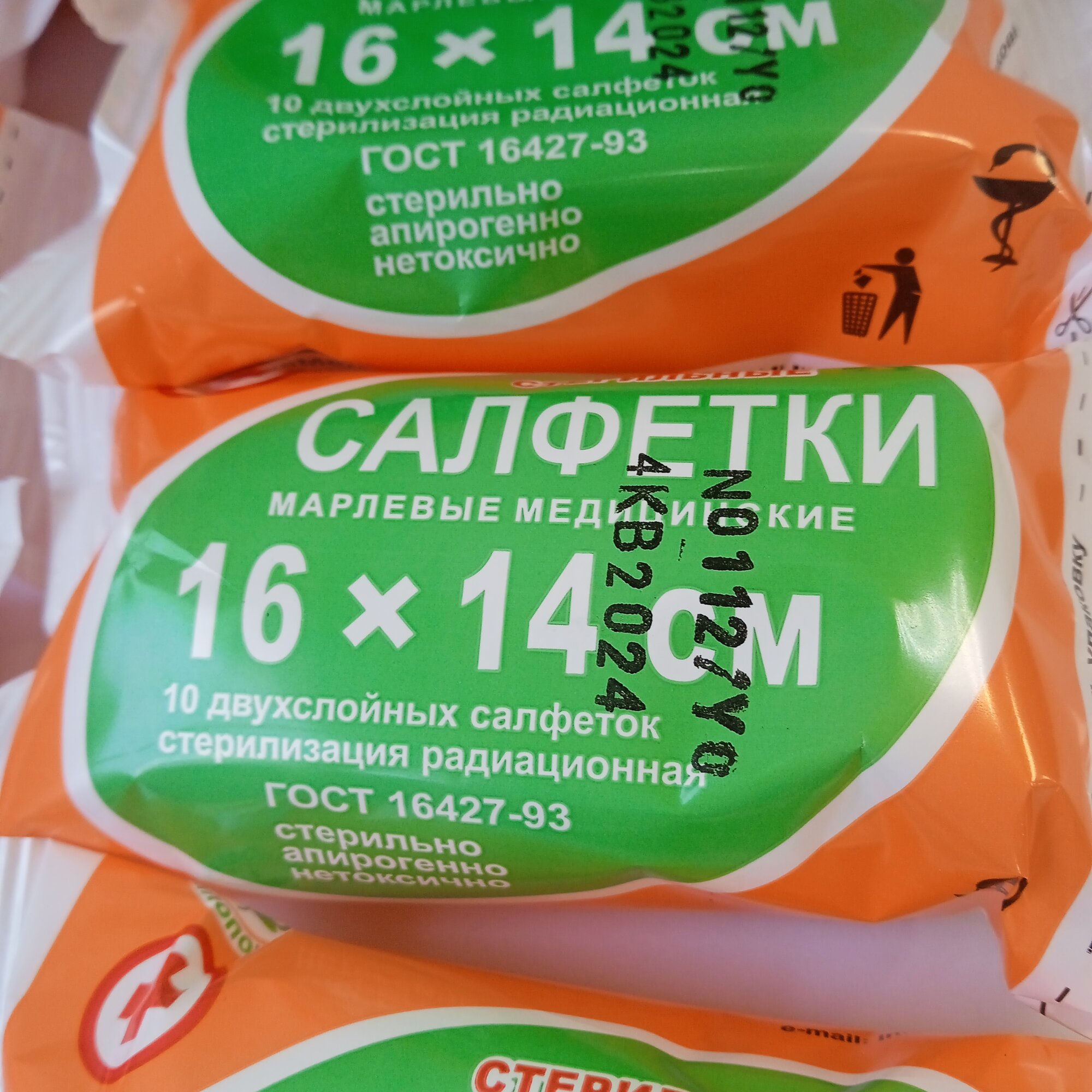 Картинки Салфетки марлевые двухслойные стерильные 16см х14см (10шт), 10уп