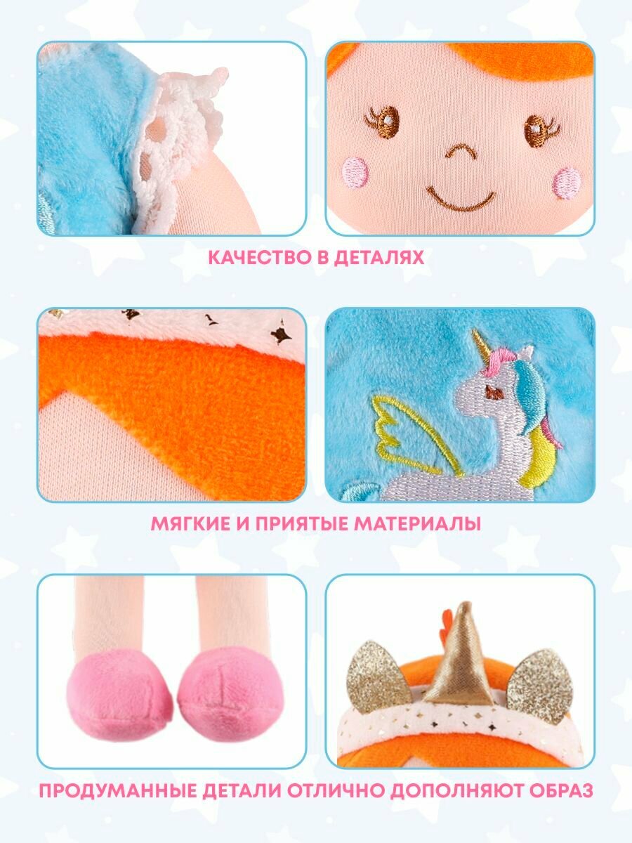Игрушка для девочек мягкая кукла MAXITOYS MT-CR-D01202321-30 — фото 1