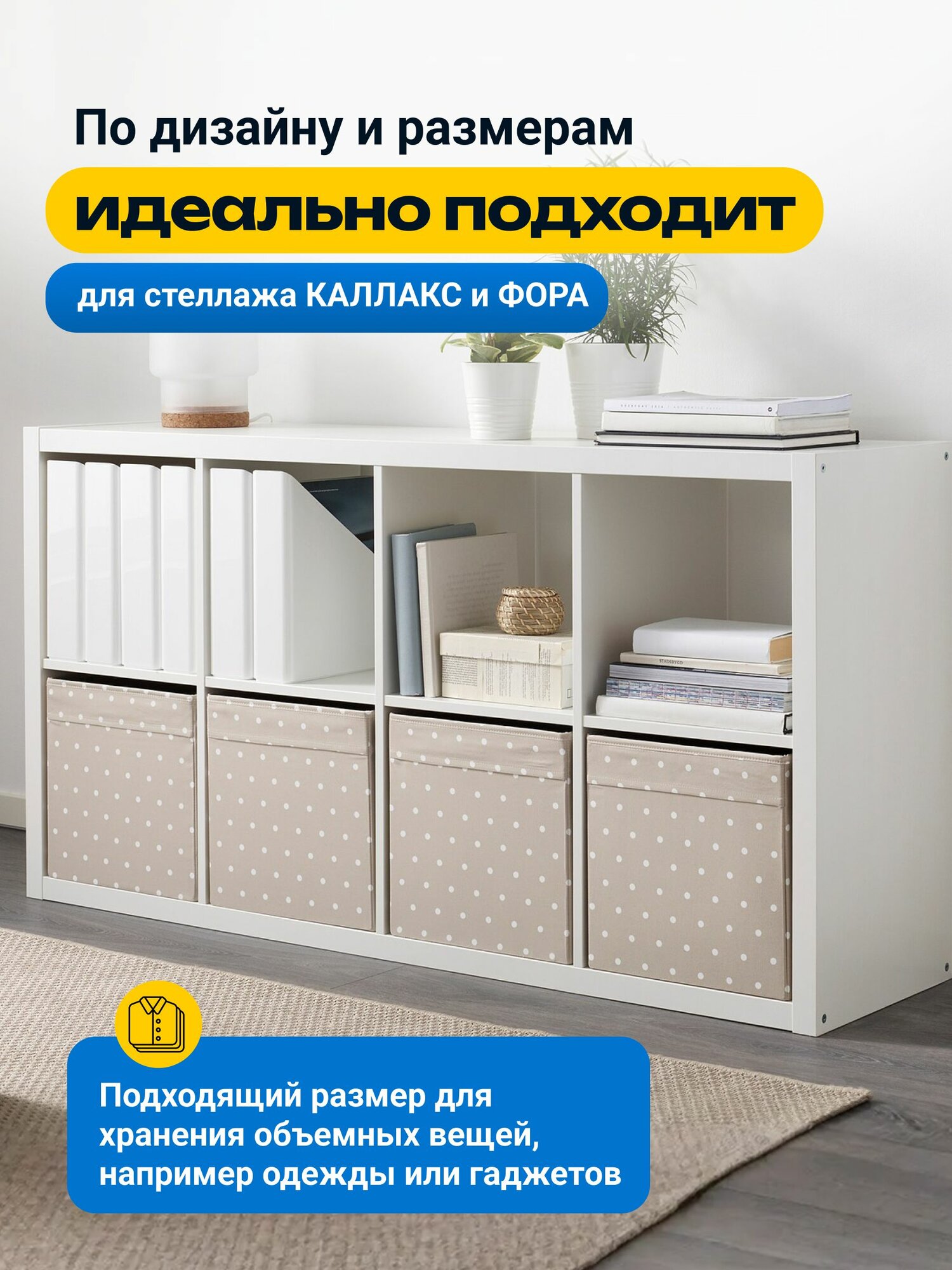 Кофр для хранения вещей икеа дрена, бежевый в горошек, 33х38х33 см. Короб стеллажный. Короб для хранения вещей IKEA — фото 1