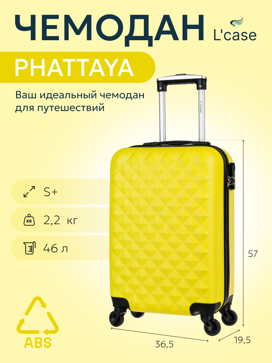 Чемодан L'case, 46 л, размер S+, желтый