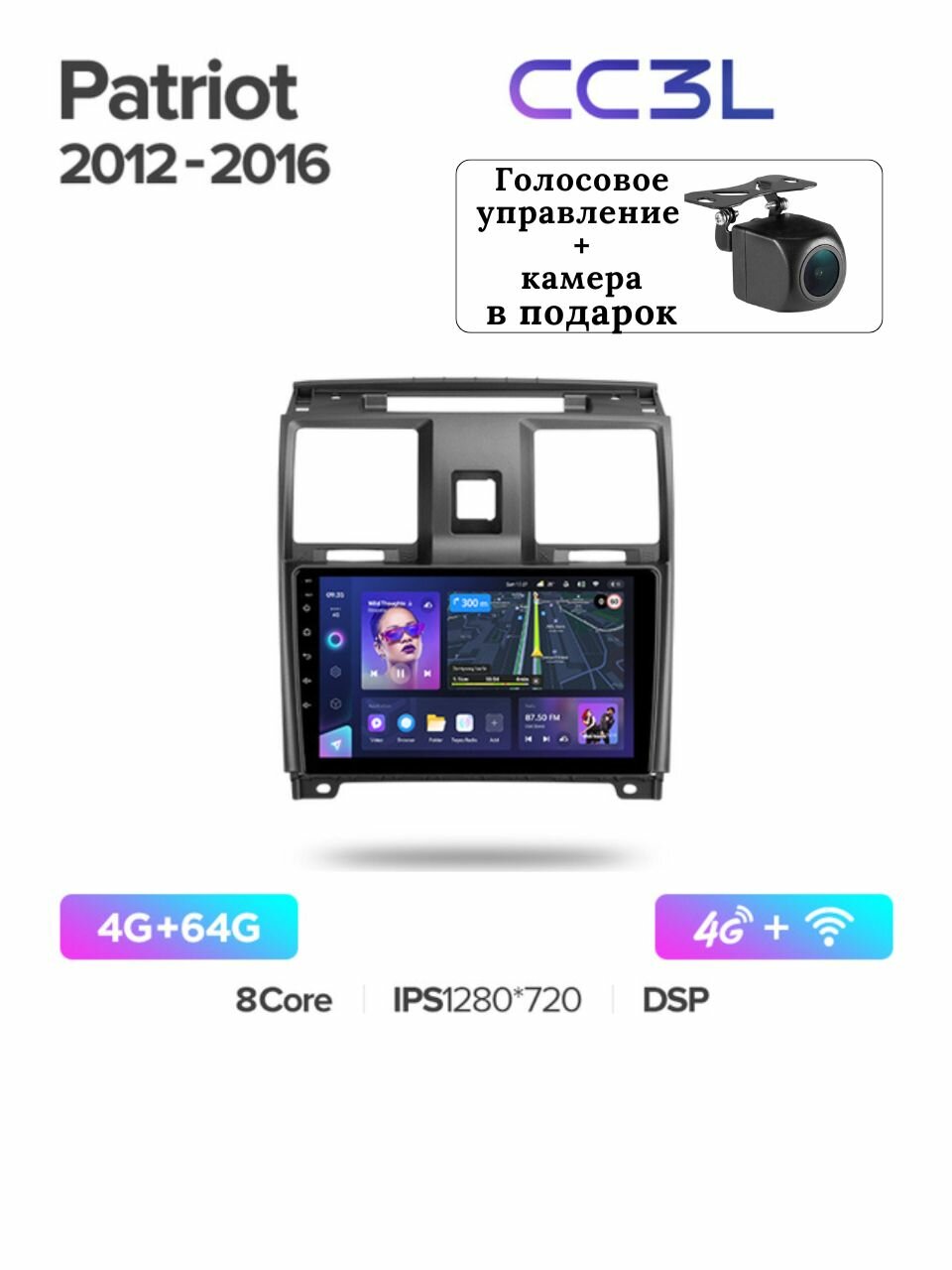 Магнитола TEYES UAZ PATRIOT 2012-2016 г. CC3L 4/64ГБ голосовое управление