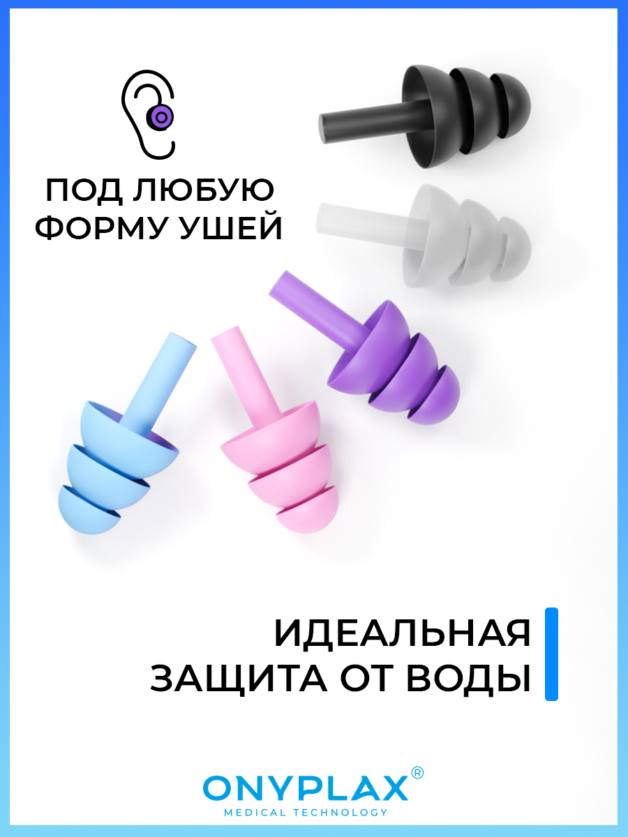 Картинки Беруши для сна Onyplax, многоразовые, для плавания, силиконовые, 50 шт