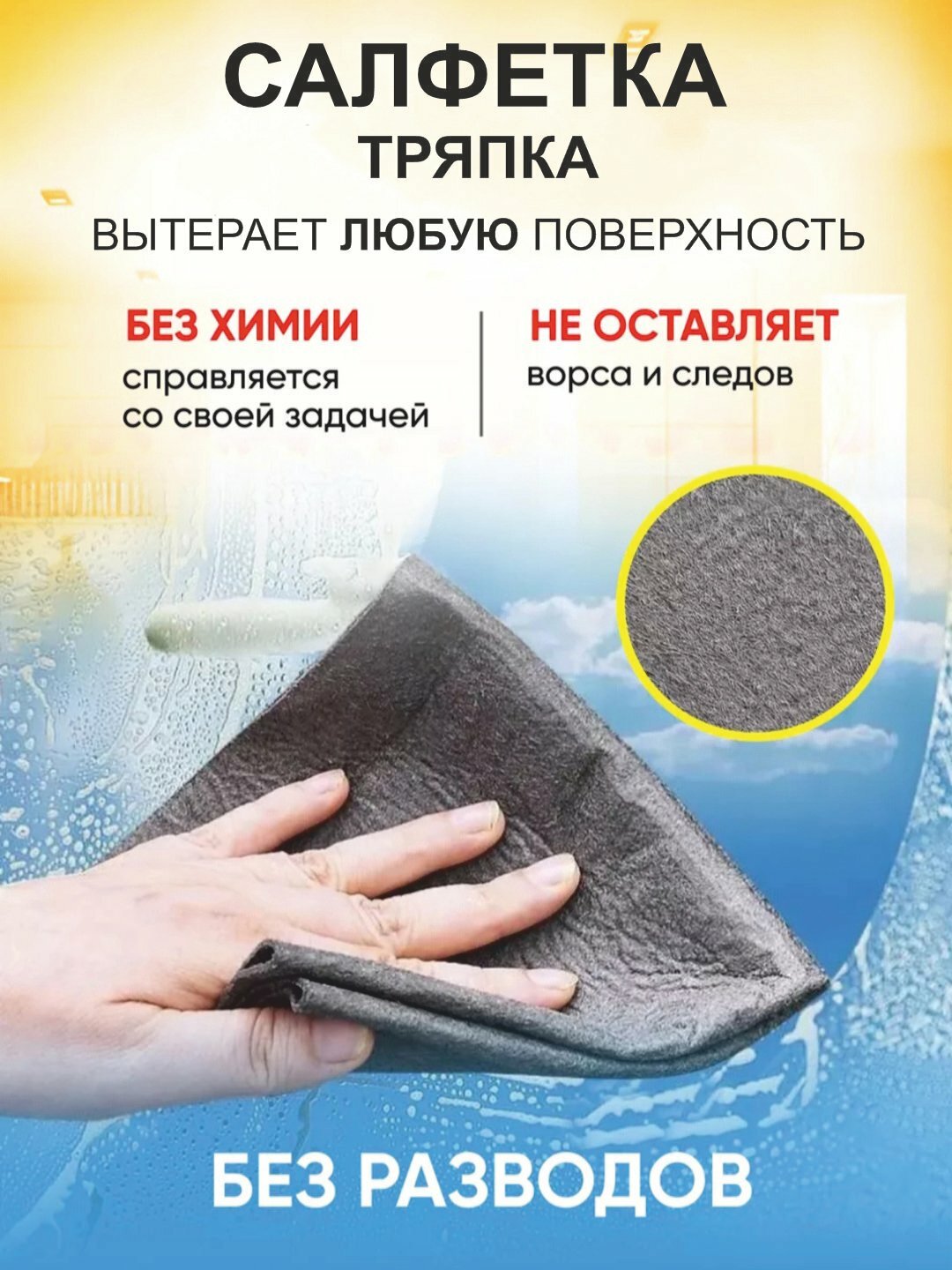 Универсальная тряпка, cалфетка для чистки стекол, зеркал автомобилей и уборки по дому 20x30 см, без разводов, Серый