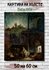Юбер Робер "Фонтаны Аполлона в садах Версаля". Картина 60х40 см на холсте
