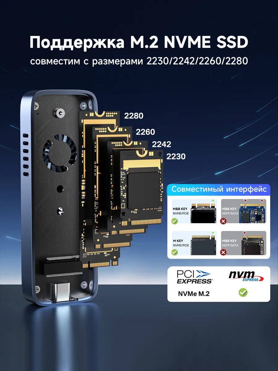 Acasis 6608 Корпус для M.2 NVMe SSD, USB - C 3.1 (10 Гбит/с), 8 ТБ — фото 1