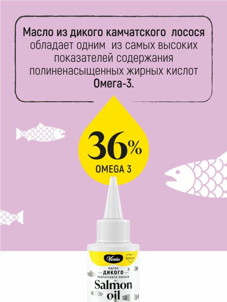 Vividus кормовая добавка для животных масло дикого лосося - 100 мл — фото 1
