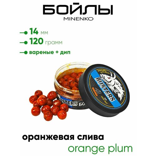 Бойлы Миненко 14мм, вареные + дип 120гр.