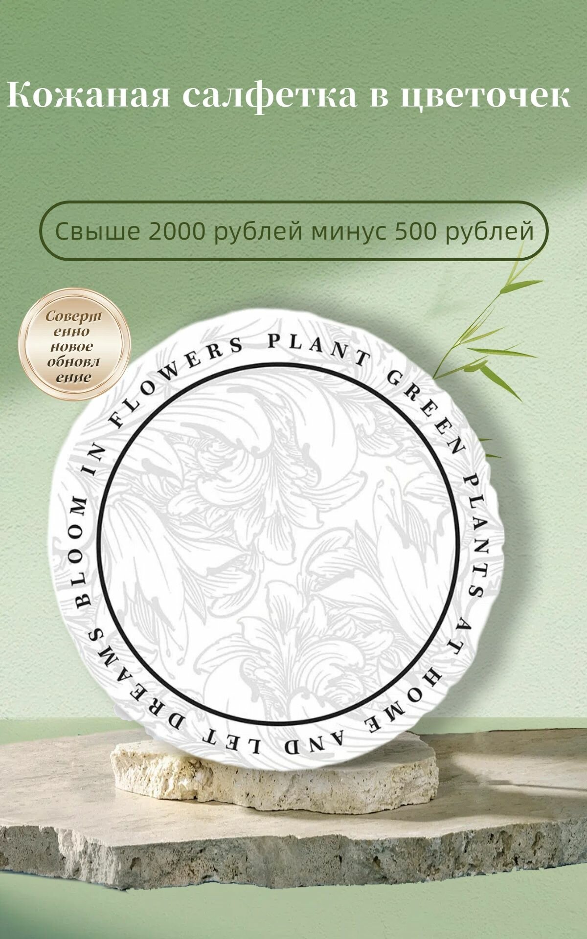 Салфетка-скатерть "Цветочная", кожа, антискользящая, термостойкая, 35х35 см, 2 шт.