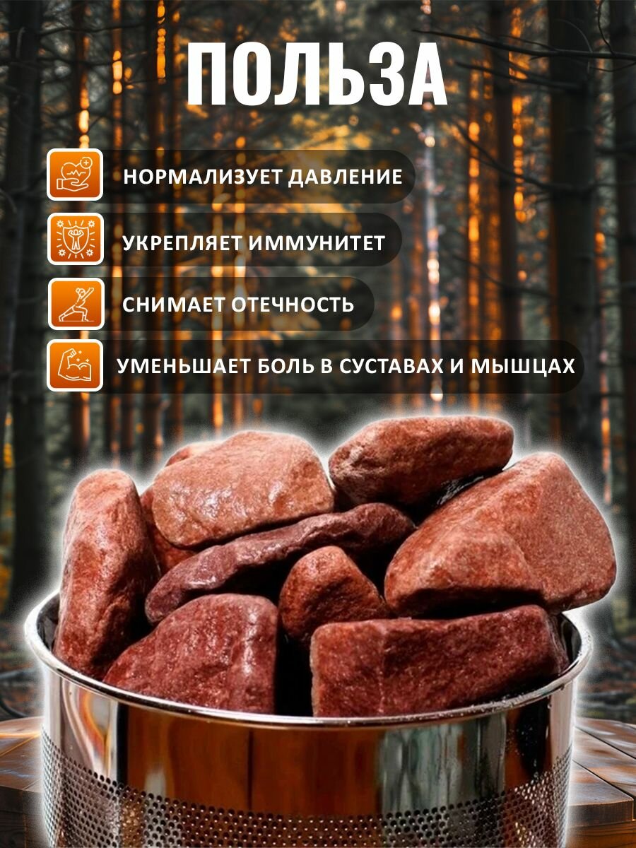Камни Для Печей Камни для бани и сауны кварцит 20 кг