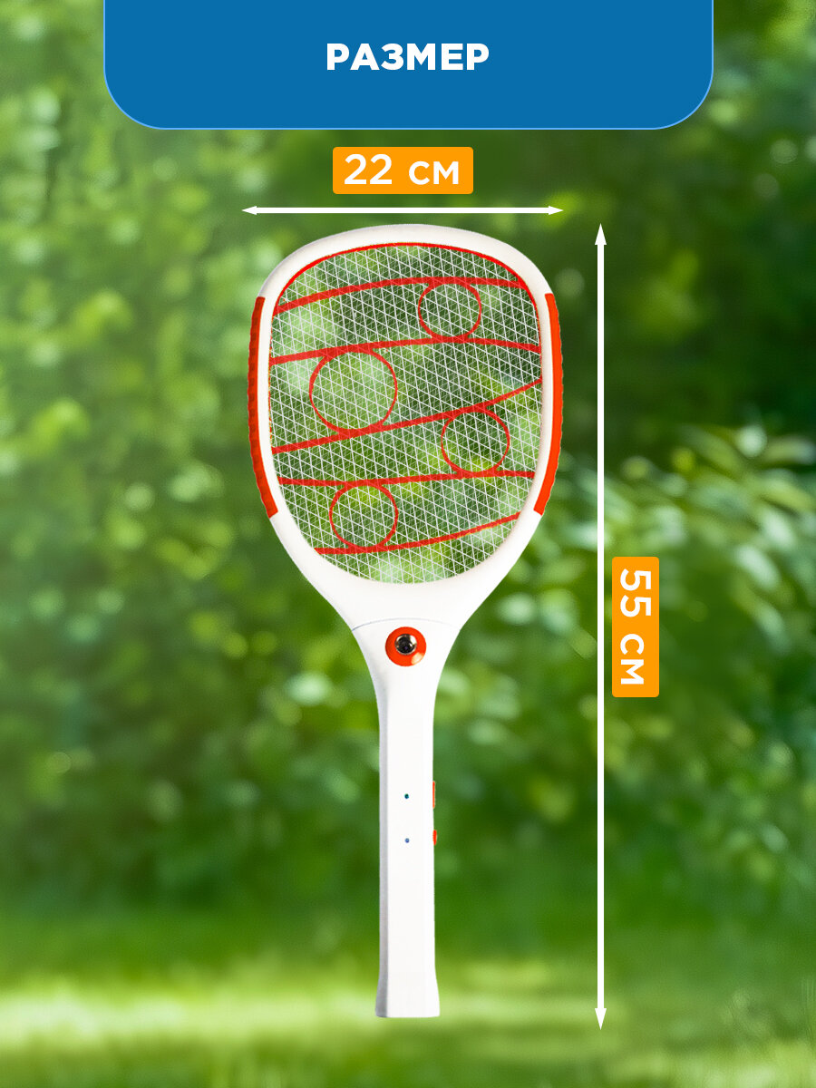 Электрические Мухобойки Xiaomi Электрическая мухобойка для мух REXANT 1000В с аккумулятором и фонариком