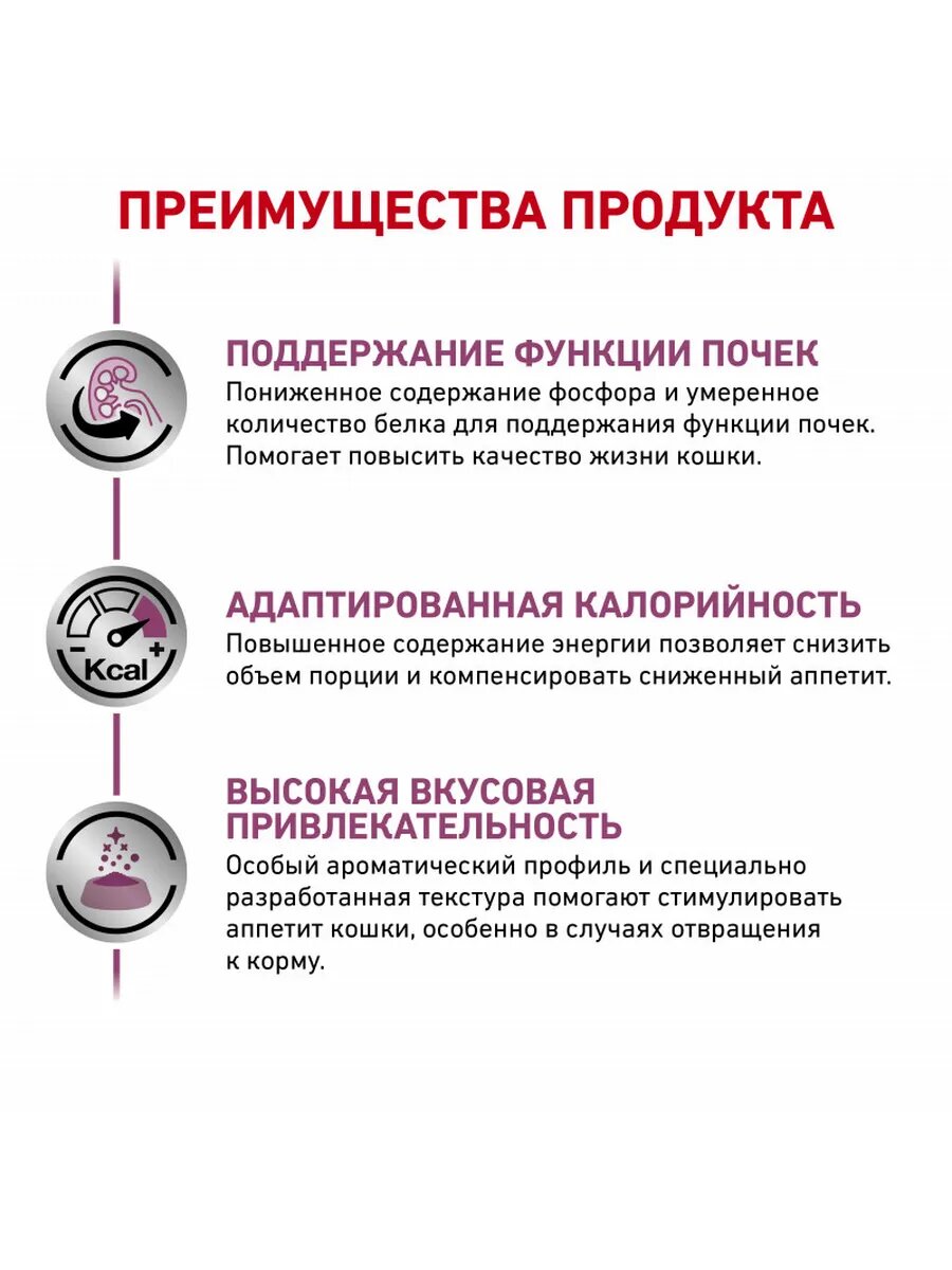 Корм ROYAL CANIN Renal Feline Fish, влажный, для взрослых кошек при заболевании почек, 85 г 1шт — фото 1