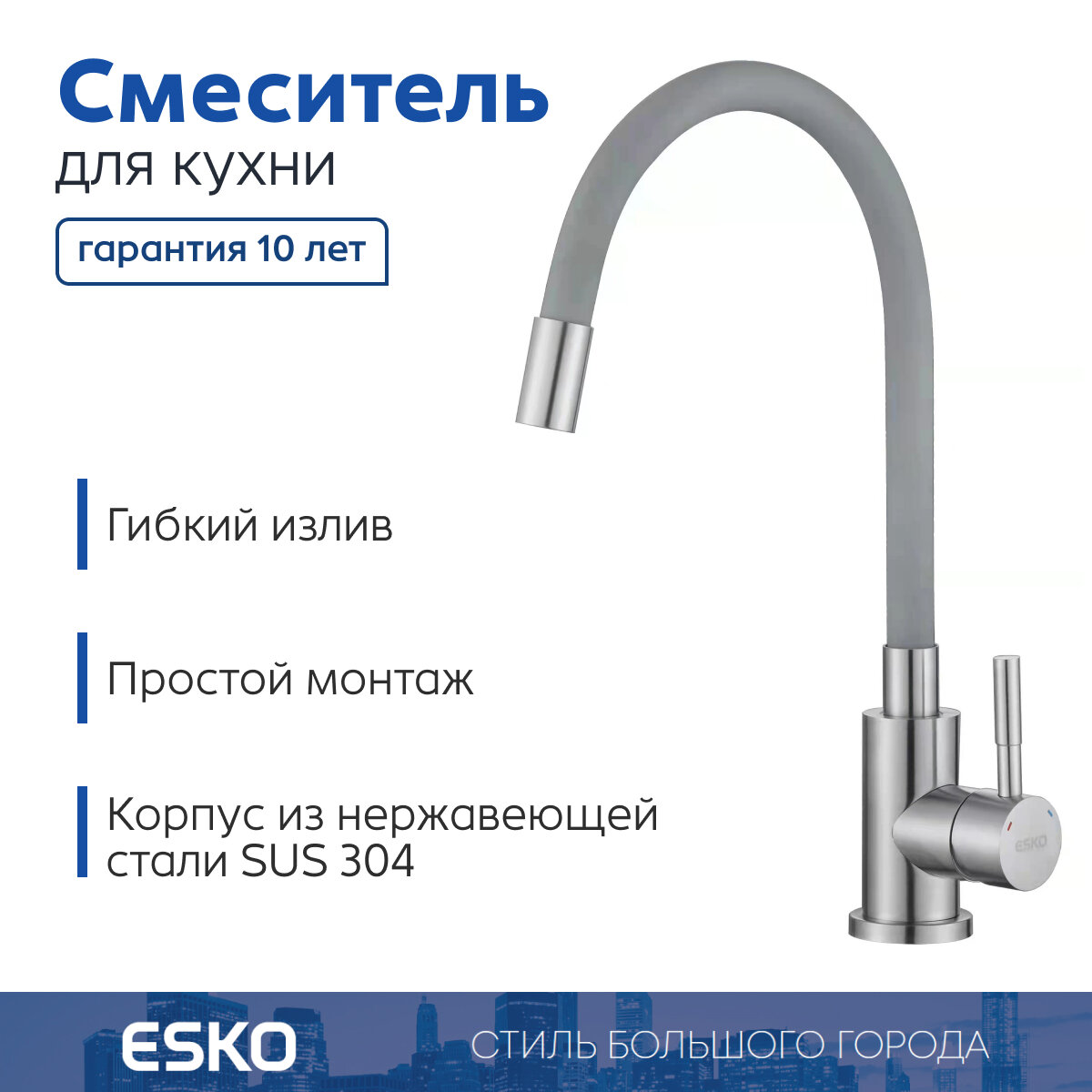 ESKO. Смеситель для кухни с гибким изливом серый нержавеющая сталь/для мойки/раковины