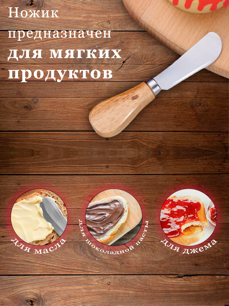 Ножи для масла, паштета. Набор 3 шт. Ножи для мягких продуктов. — фото 1