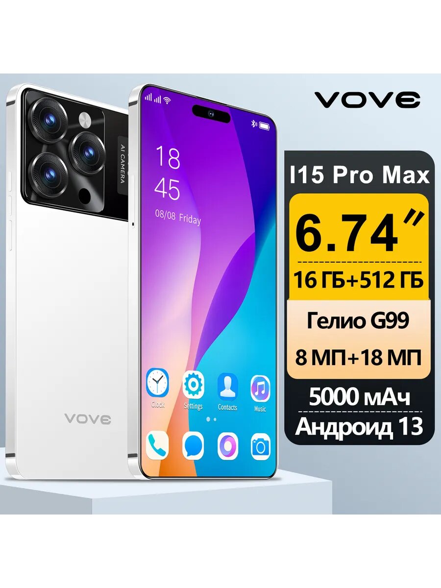 Смартфон i15 Pro Max с двойной карточкой 3G/4G/5G 16+ 512ГБ.