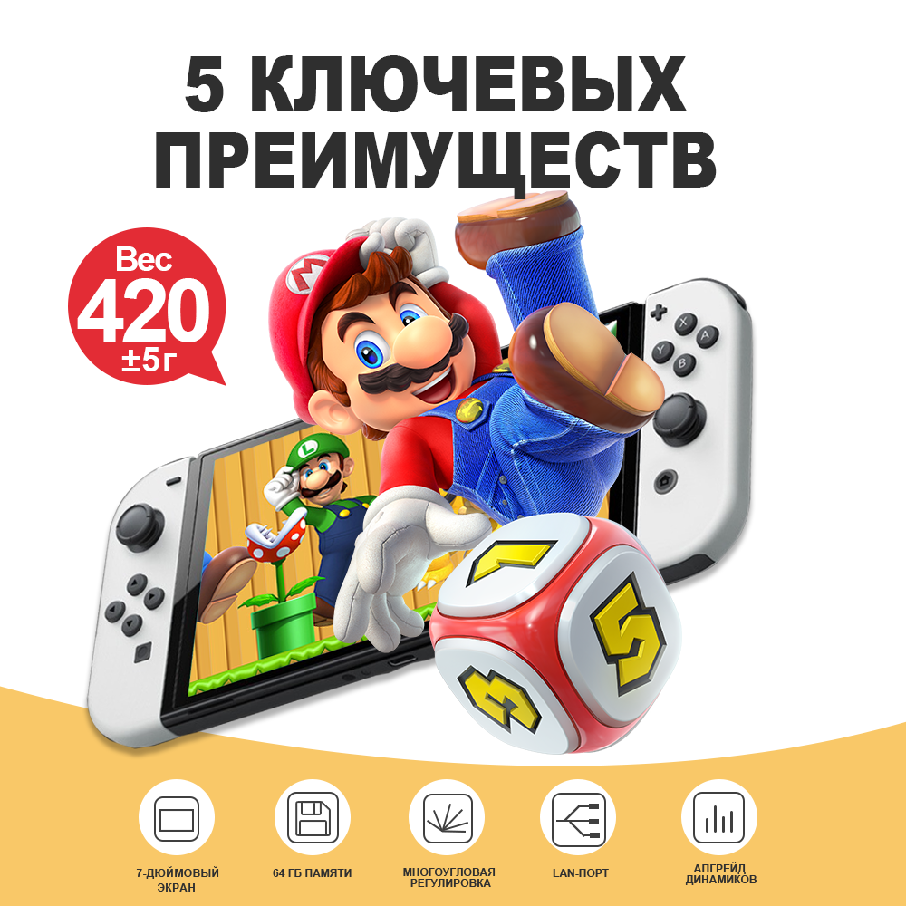 Игровая приставка Nintendo Switch OLED 64 ГБ, без игр, белый — фото 1