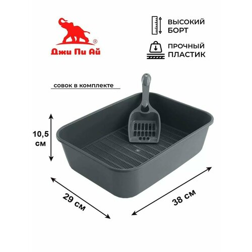 Лоток для кошек "Сима Люкс", с сеткой, ABS-пластик, серый, 39x30x19 см