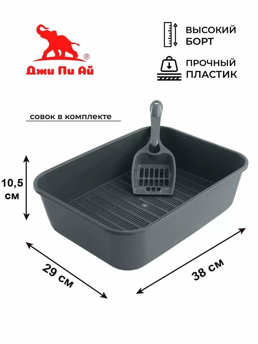 Лоток для кошек "Сима Люкс", с сеткой, ABS-пластик, серый, 39x30x19 см