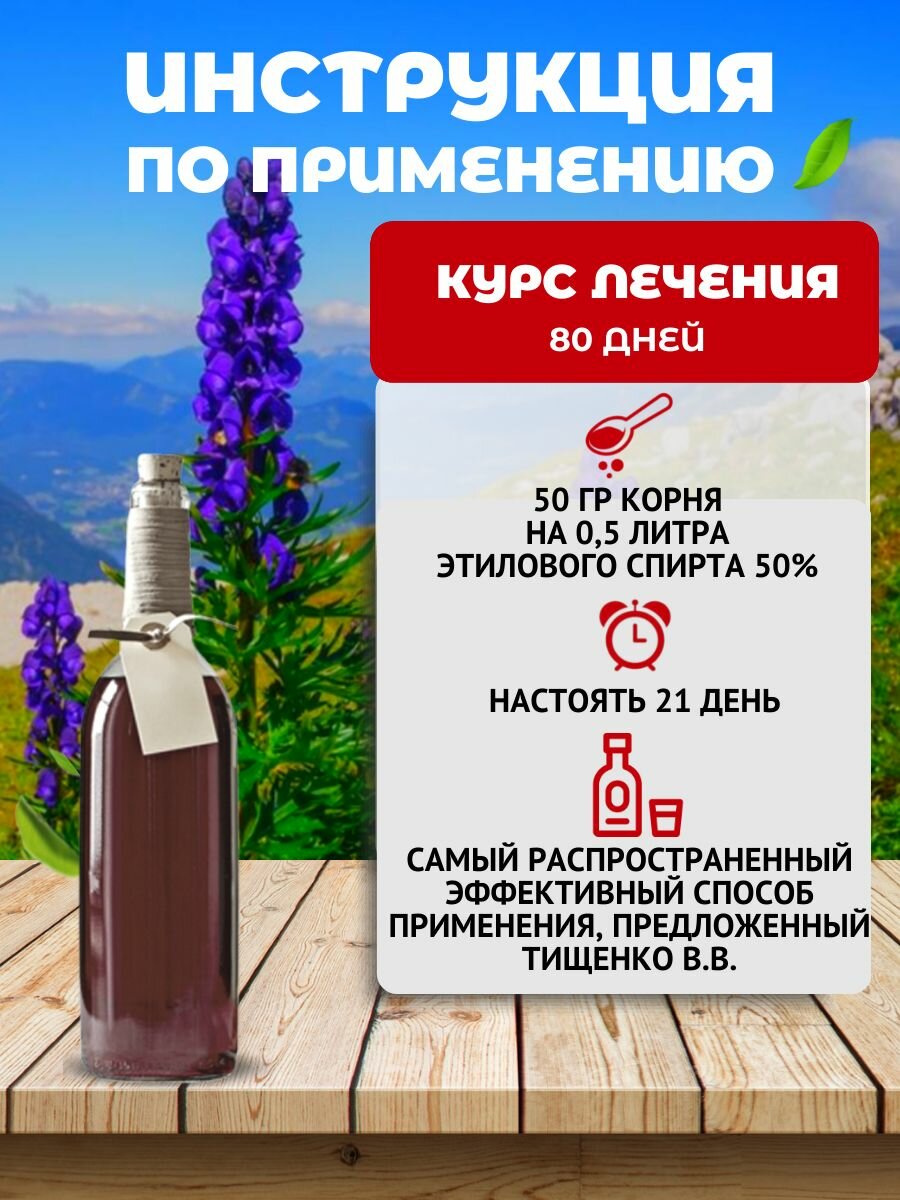 Изображение Сухое растительное сырье для приготовления горячих оздоравливающих напитков, Данила травник