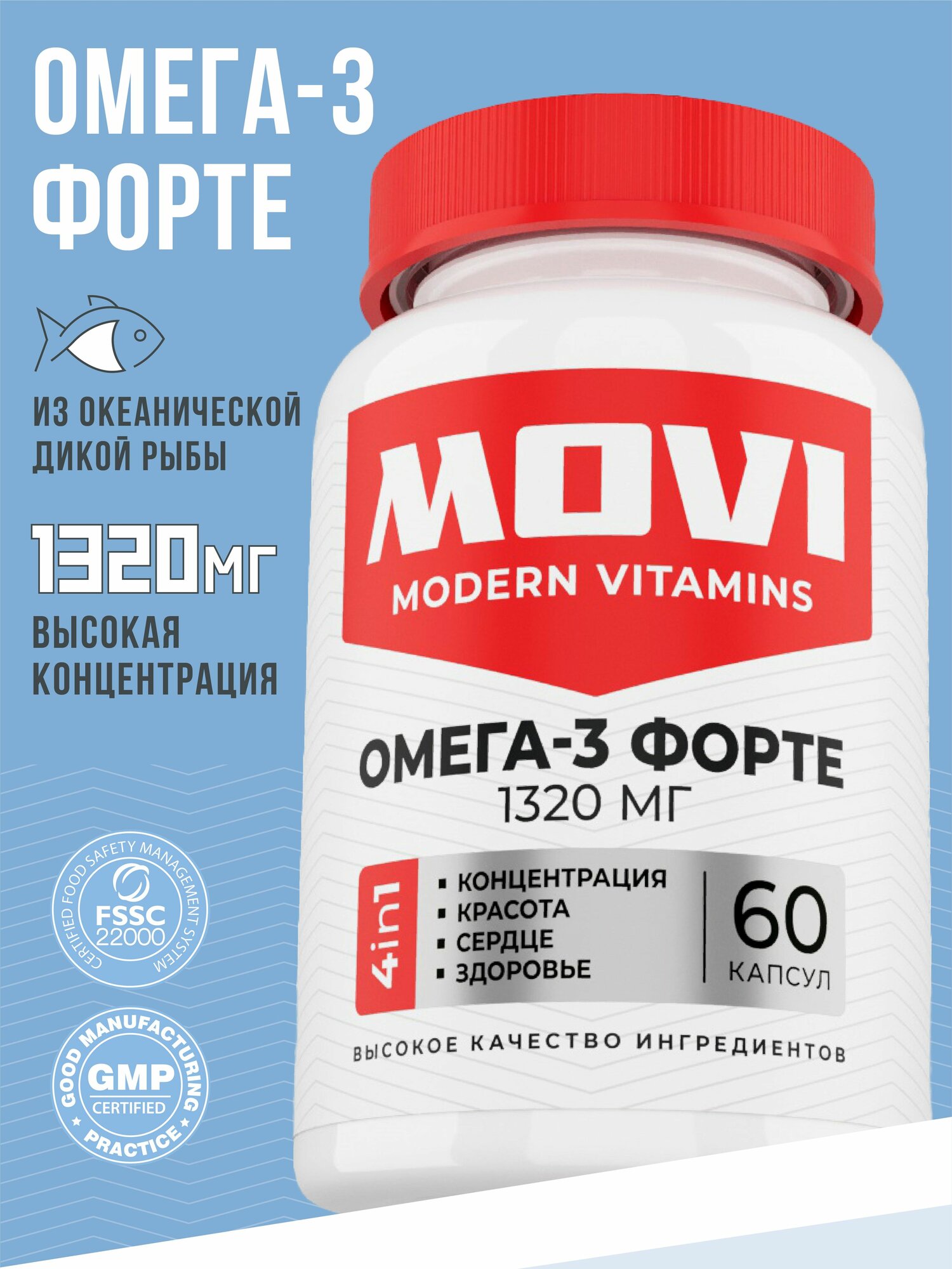 Омега 3 1320 мг, 60 капс, Рыбий жир без рецепта из дикой рыбы Перу