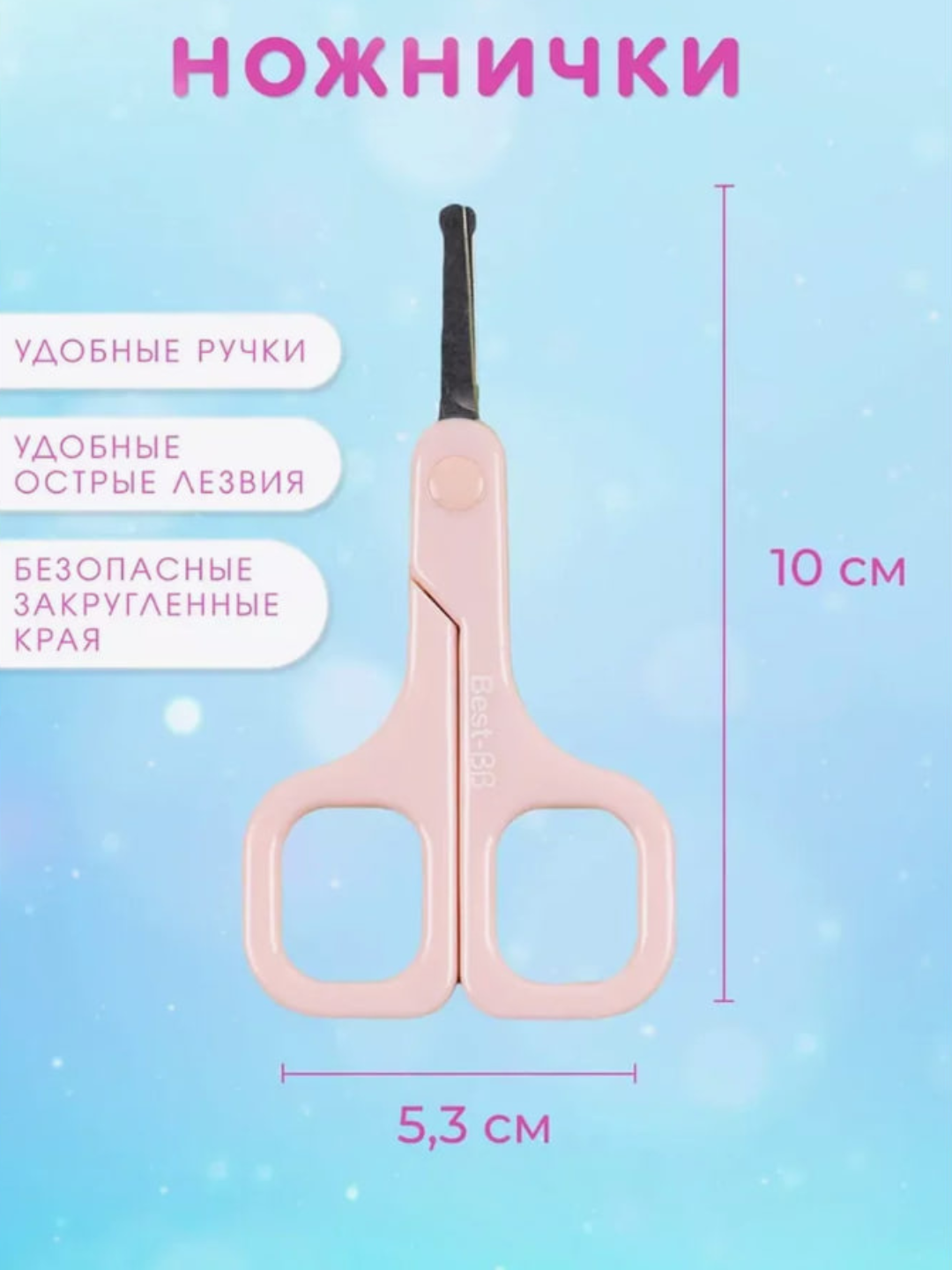 Набор для детского маникюра 0+: безопасный уход за ногтями малышей с рождения