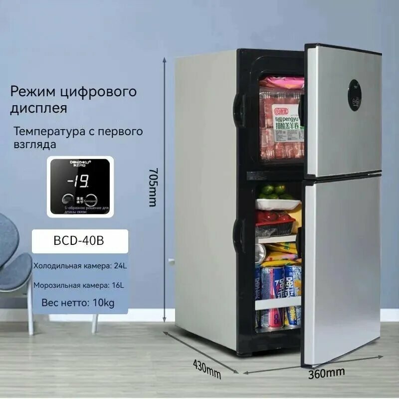 Холодильник 40 л (24 л+16 л), с ЖК-дисплеем, серый, светло-серый — фото 1