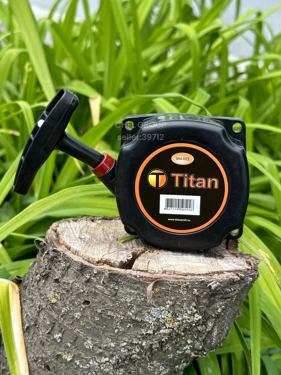 Стартер для триммера Titan бензотриммера 43-52 см3