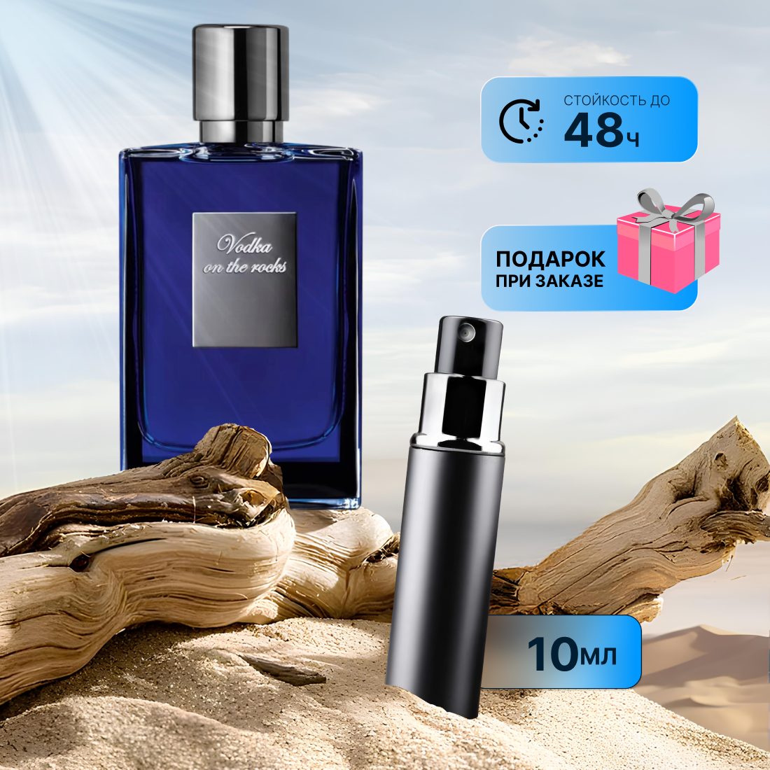Вода парфюмерная по мотивам Kilian Vodka On The Rocks миниатюра 10 мл