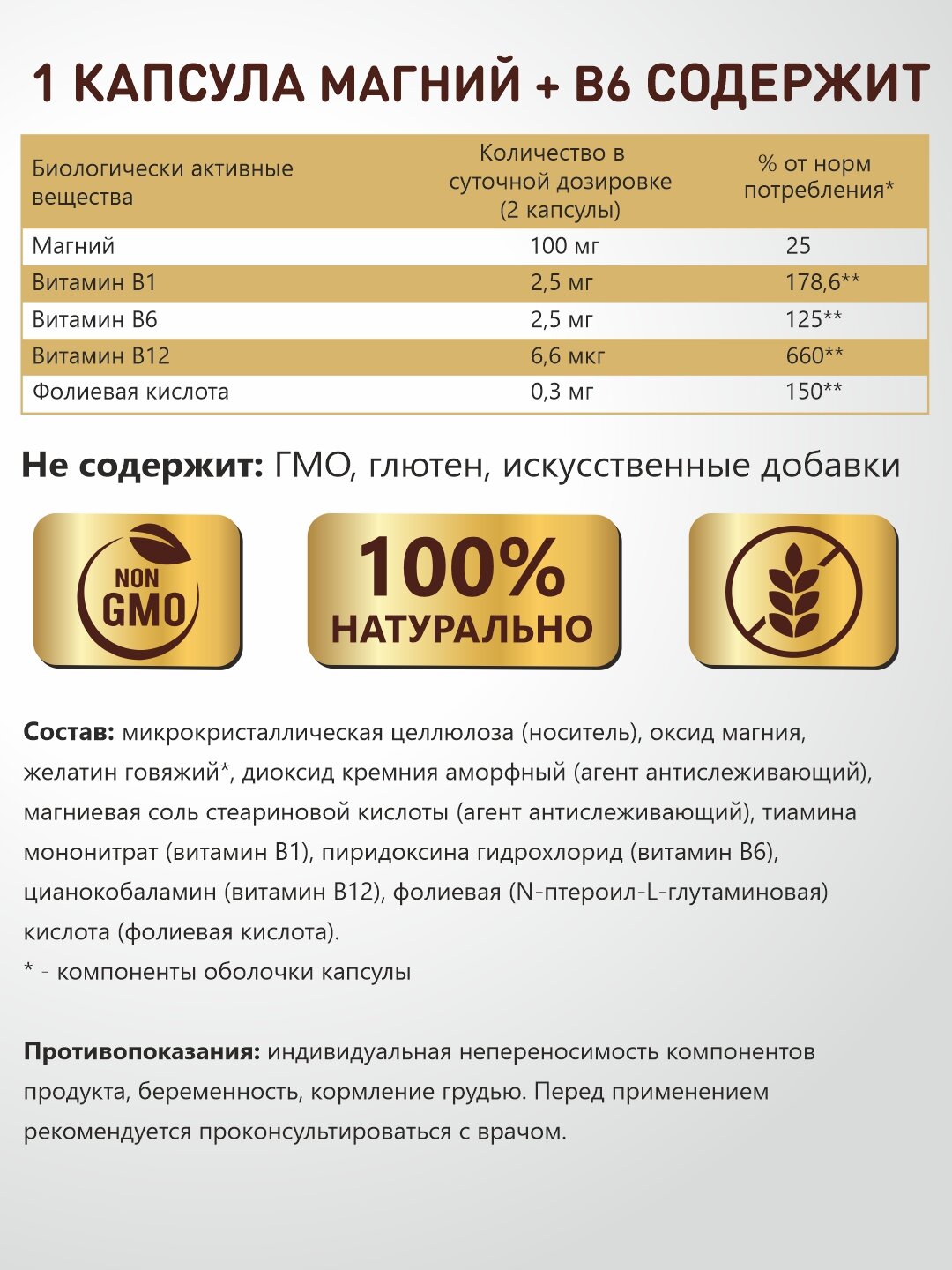 Магний В6/B6 Immunit 60 капсул, витамины для борьбы со стрессом и усталостью — фото 1
