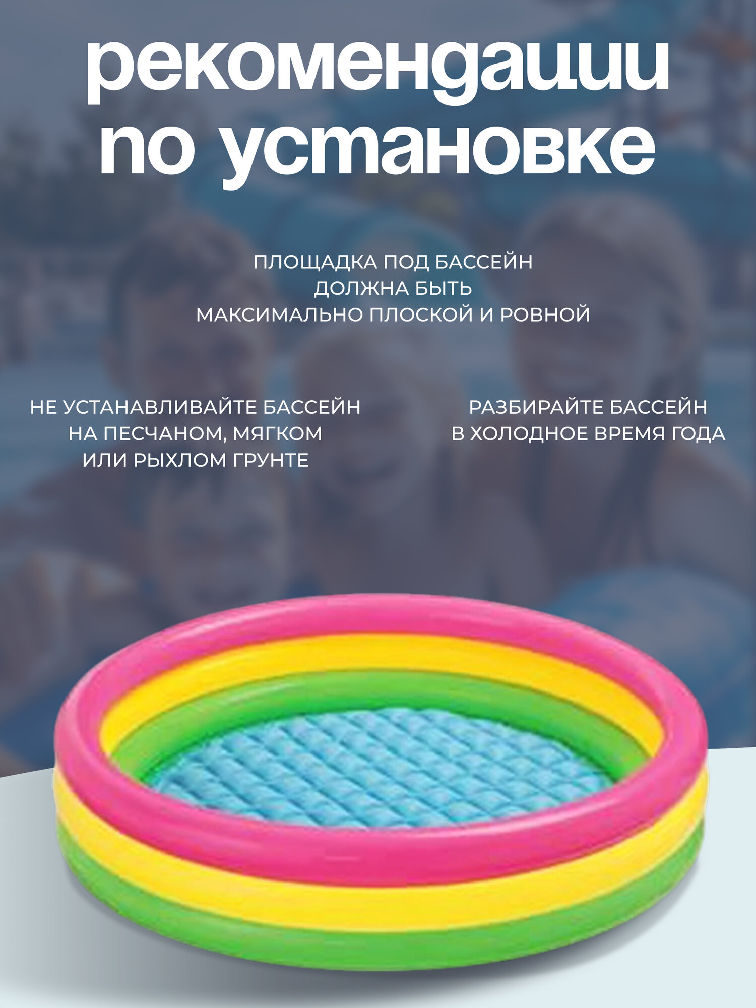 Бассейны Детские Бассейн надувной INTEX «Радуга», 147×33 см, от 2 лет, 57422NP