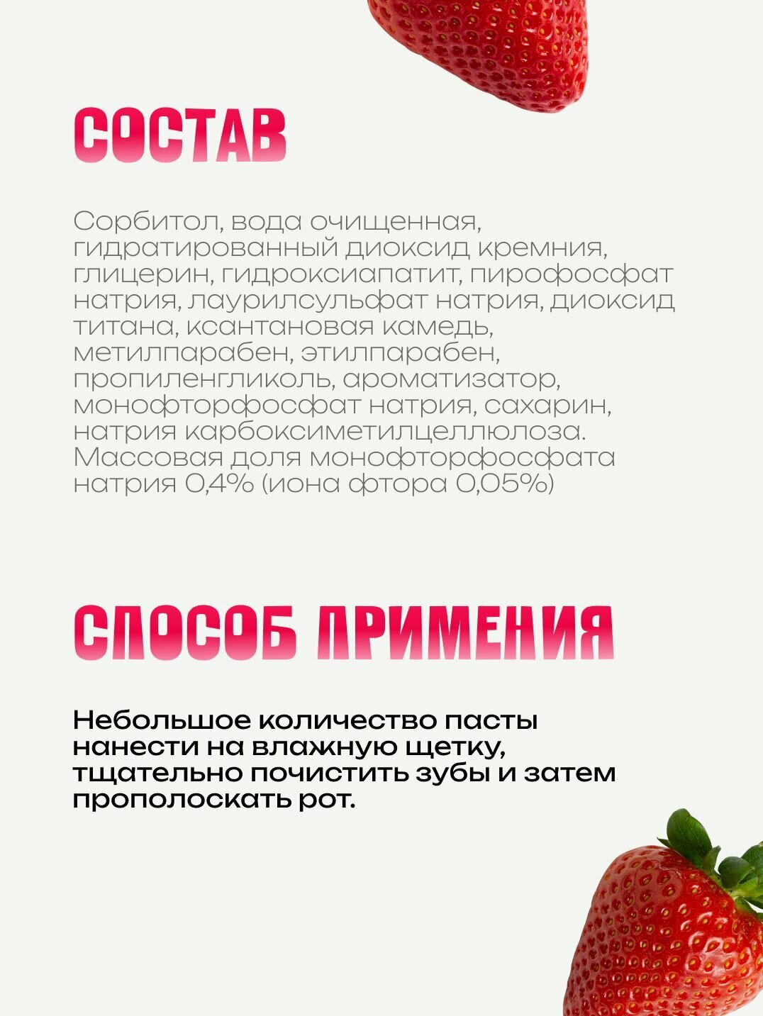 Зубные Пасты Детские Детская зубная паста противокариесная, отбеливающая с земляникой Альбадент 210 г