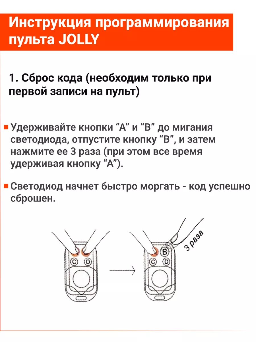 12547 Пульт Apollo JOLLY 4-канальный для ворот и шлагбаумов — фото 1